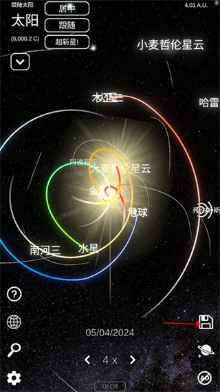 太阳系模拟器0.379