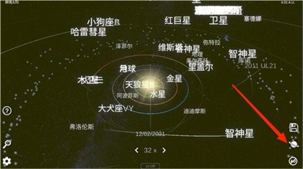 太阳系模拟器最新版v0.379安卓版