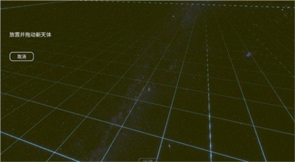 太阳系模拟器最新版v0.379安卓版