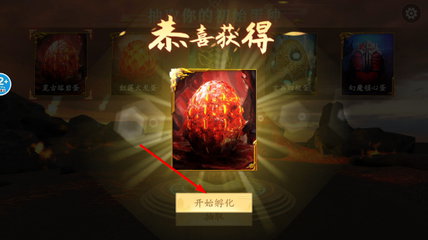 山海吞噬进化无广告版