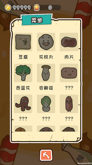 火锅大决战