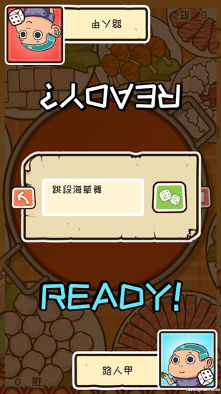 火锅大决战