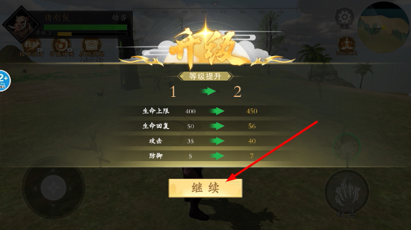 山海吞噬进化无限金币版