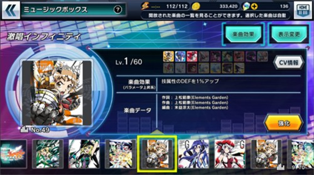 战姬绝唱(シンフォギア)