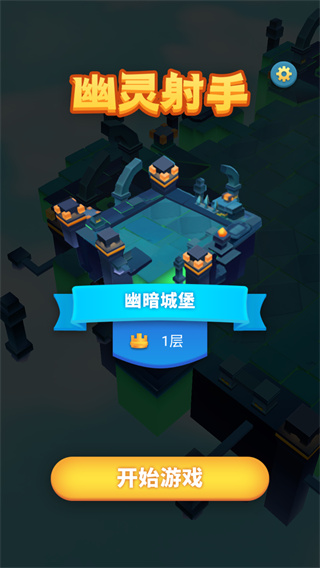 幽灵射手
