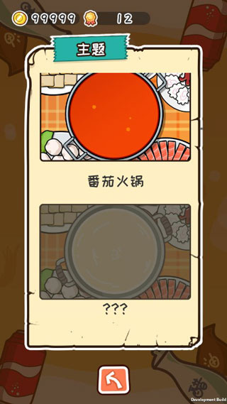 火锅大决战安卓版