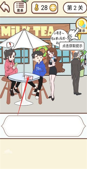 情侣求生欲