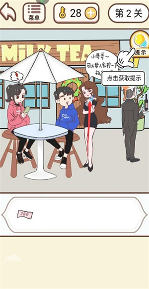 情侣求生欲