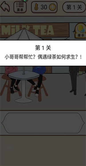 情侣求生欲