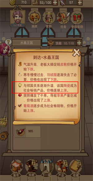 平民崛起记手游