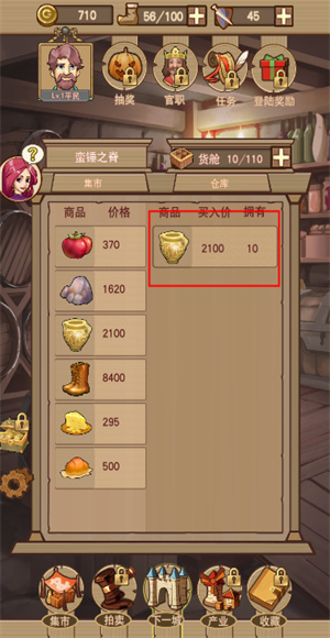 平民崛起记手游
