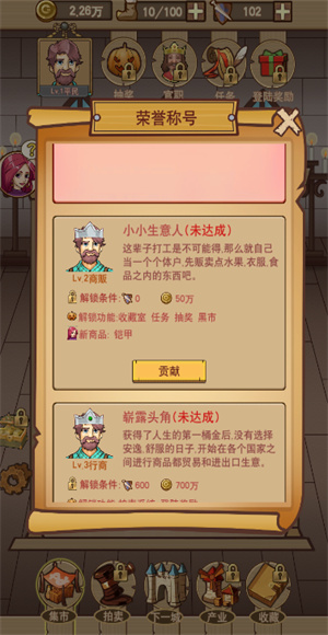 平民崛起记手游