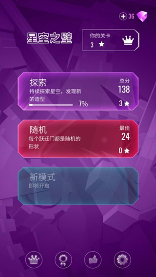 星空之壁