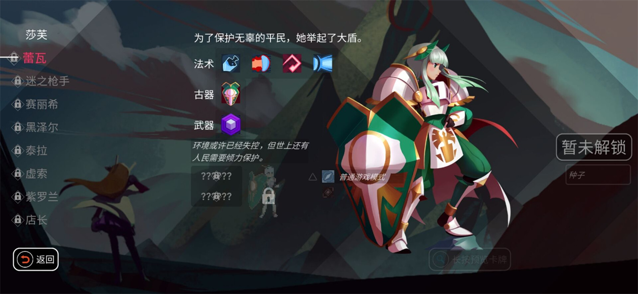 伊甸之路