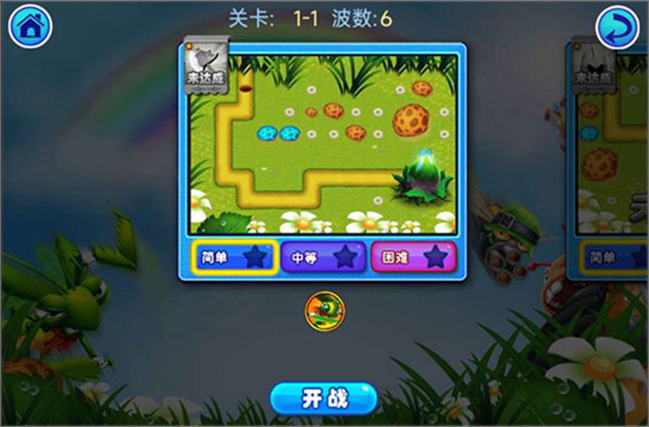 虫虫保卫战塔防