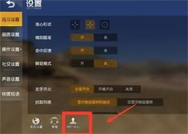 荒野行动国际服官方入口