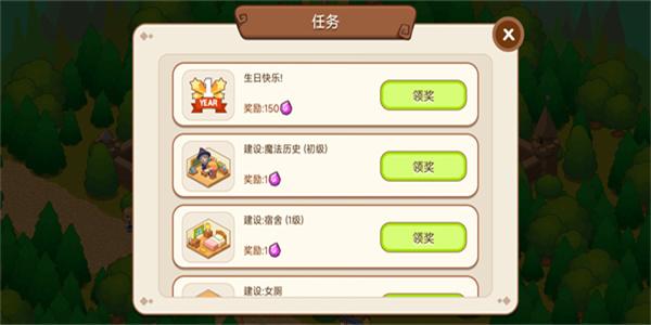 魔法校园游戏
