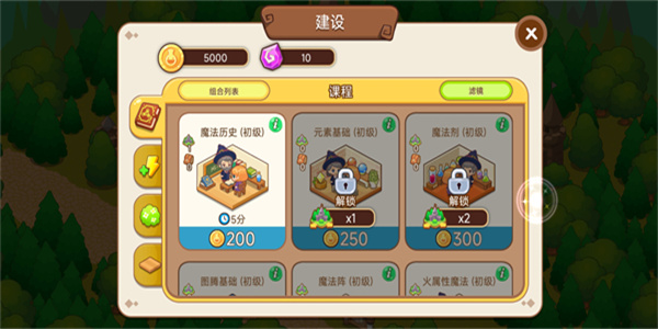 魔法校园游戏