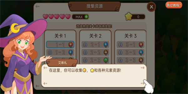 魔法校园游戏