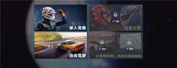 CarX漂移赛车3最新版本下载安装