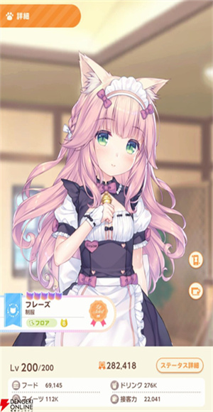 猫娘乐园世界连结手游