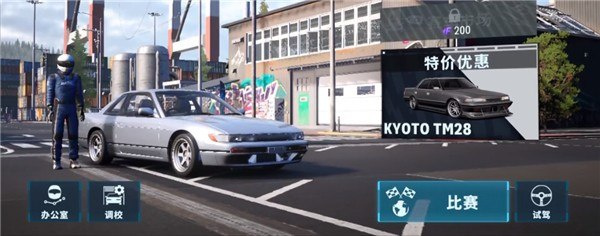 CarX漂移赛车3v1.15.0