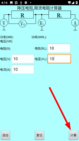 色环电阻计算器