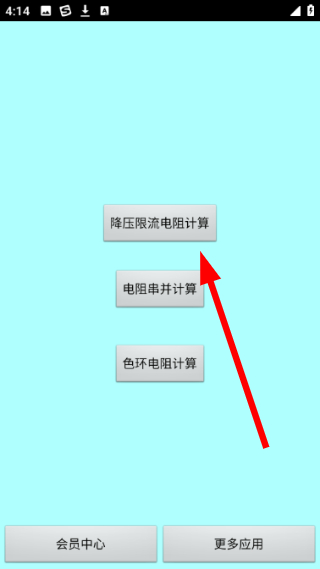 色环电阻计算器