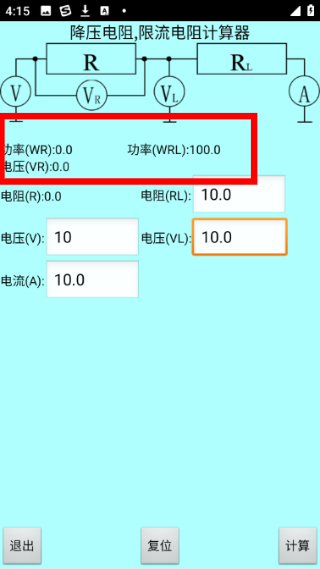 色环电阻计算器