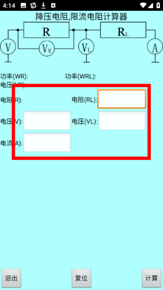 色环电阻计算器