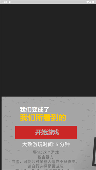 疯狂的媒体we become what we behold
