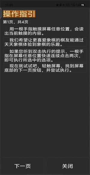 天天象棋手机版