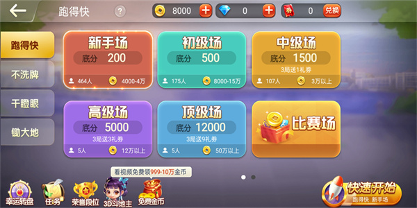 闲来广东麻将免费版