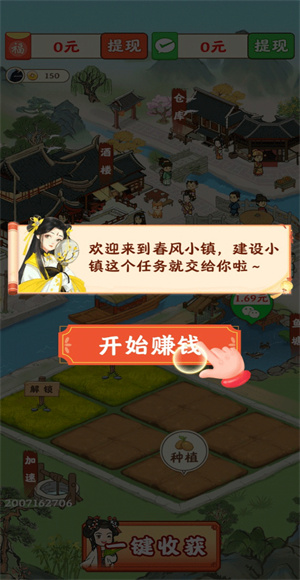 春风小镇