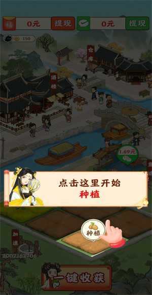 春风小镇
