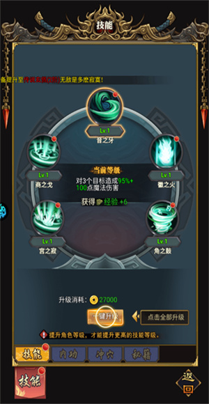 诛仙封神传