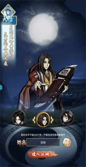 诛仙封神传