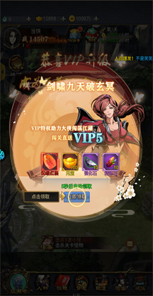 诛仙封神传