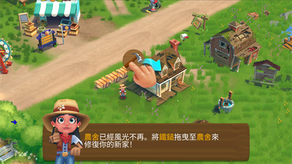 开心农场2乡村度假