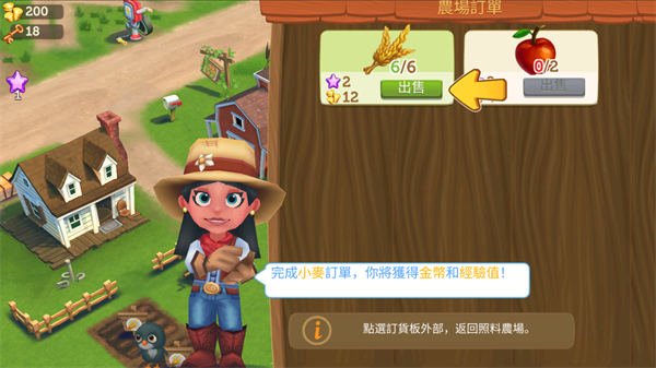 开心农场2乡村度假