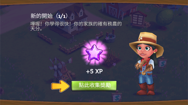 开心农场2乡村度假