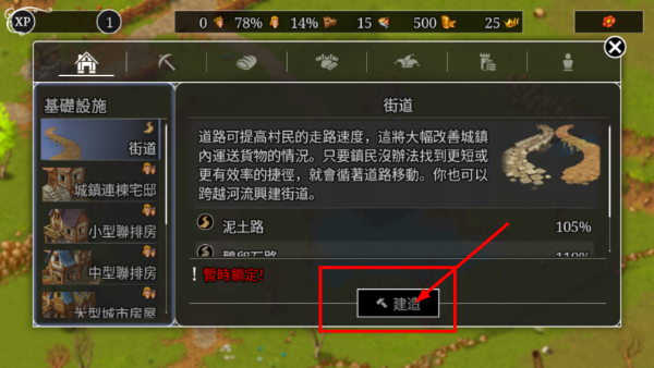 家园重建王国