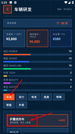 电摩公司模拟器