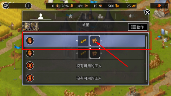 家园重建王国中文版