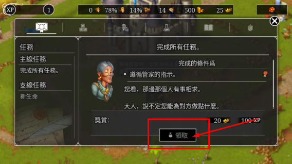 家园重建王国中文版