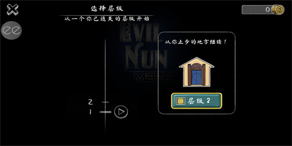 鬼修女3(Evil Nun Maze)