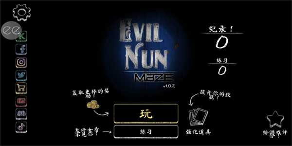 鬼修女3(Evil Nun Maze)