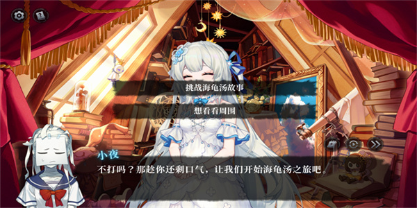神明也没猜到结局手游