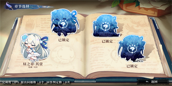 神明也没猜到结局手游