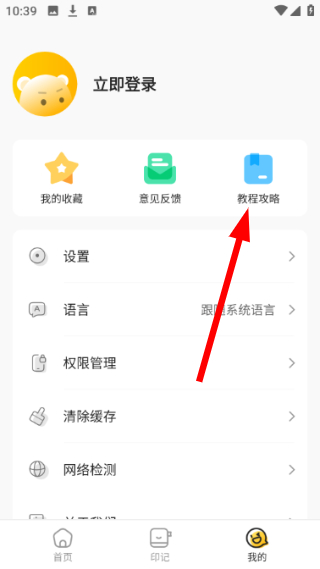 芯意贴免费版